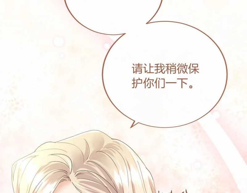 第85话 厌恶&保护 第162页