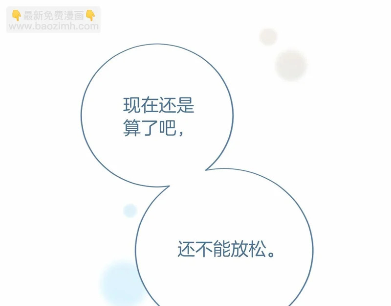 第85话 厌恶&保护 第168页