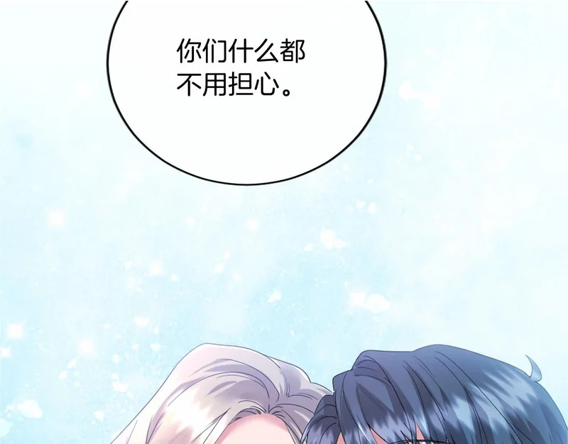 第85话 厌恶&保护 第171页