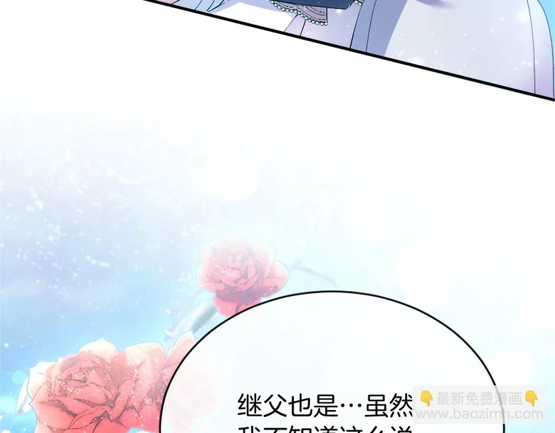 第85话 厌恶&保护 第173页