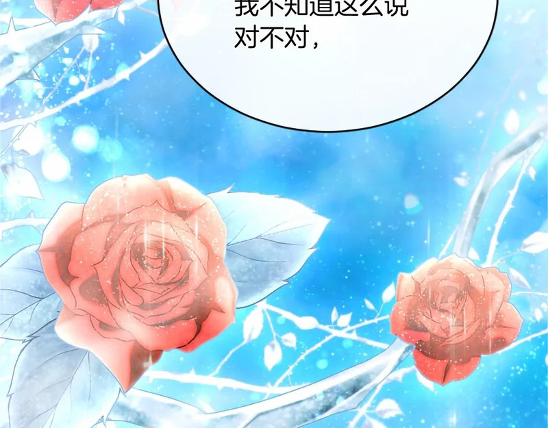 第85话 厌恶&保护 第174页