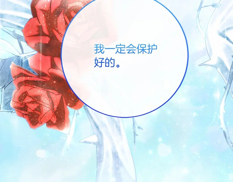 第85话 厌恶&保护 第179页