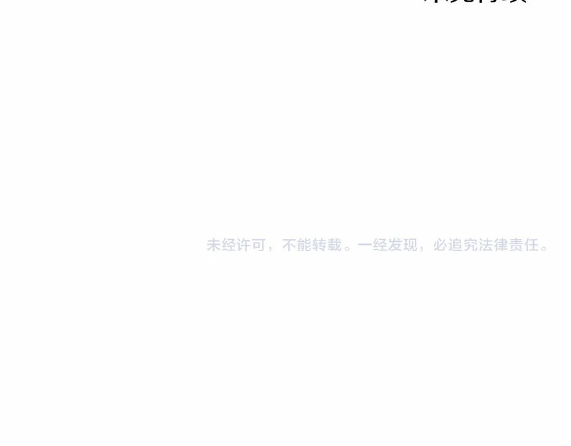 第85话 厌恶&保护 第181页