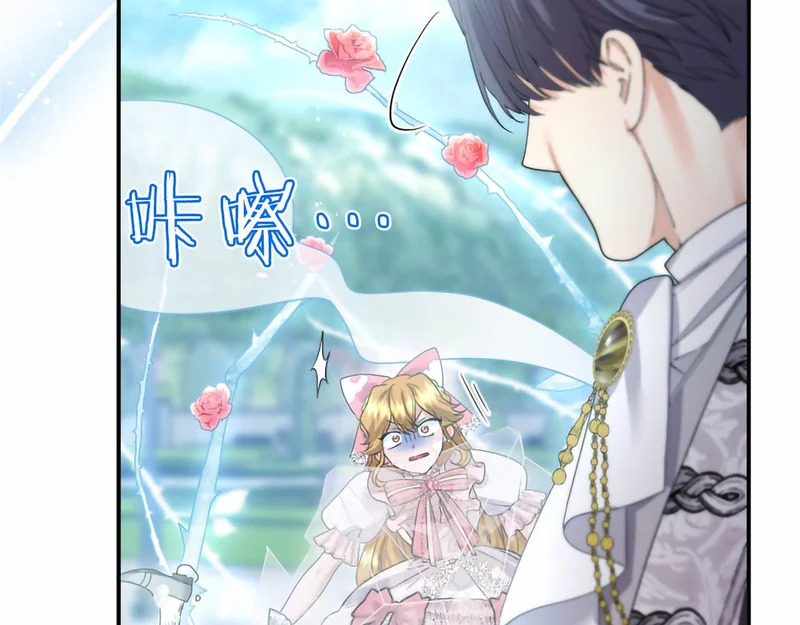第86话 欢迎 第14页