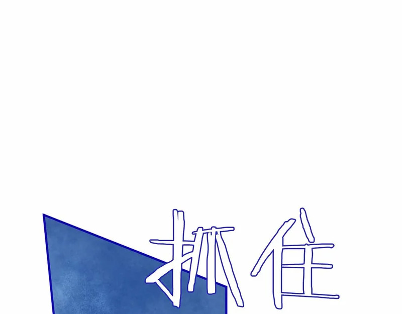 第86话 欢迎 第17页