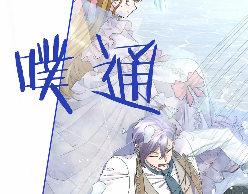 第86话 欢迎 第21页