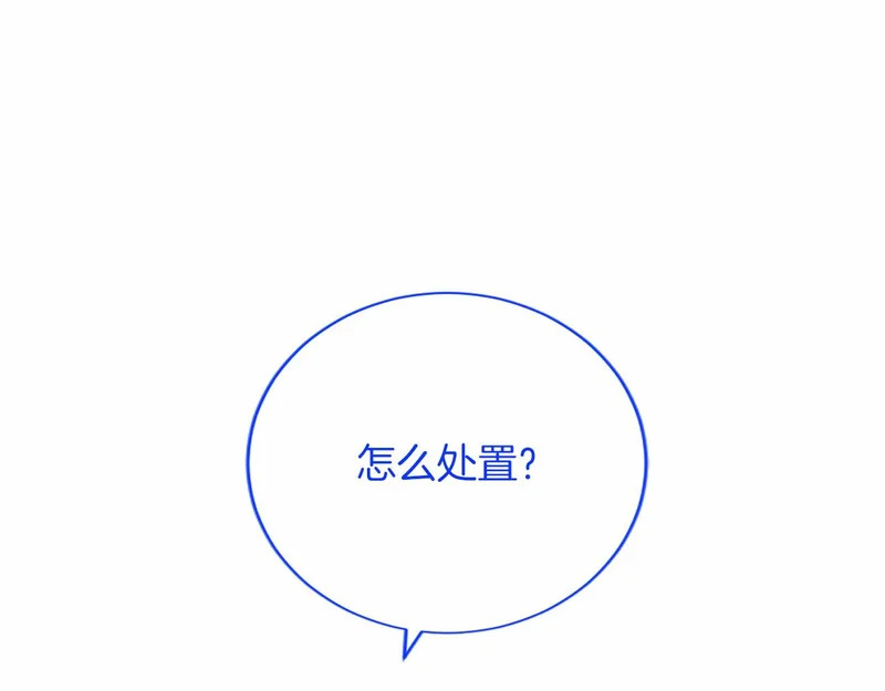 第86话 欢迎 第23页