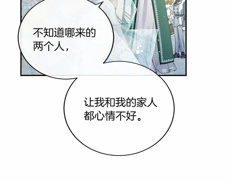 第86话 欢迎 第31页