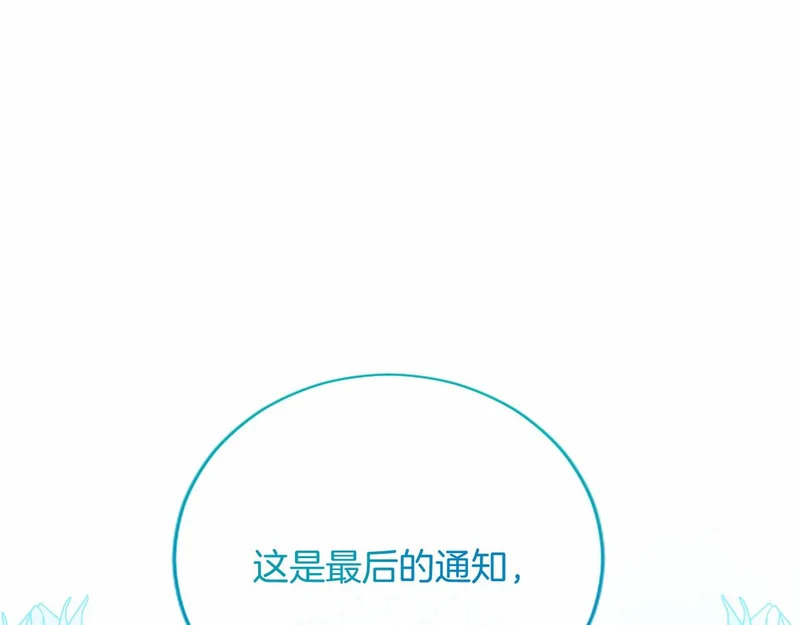 第86话 欢迎 第32页