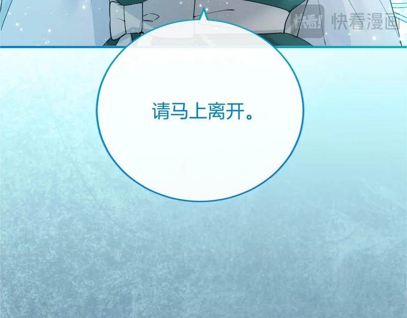 第86话 欢迎 第35页