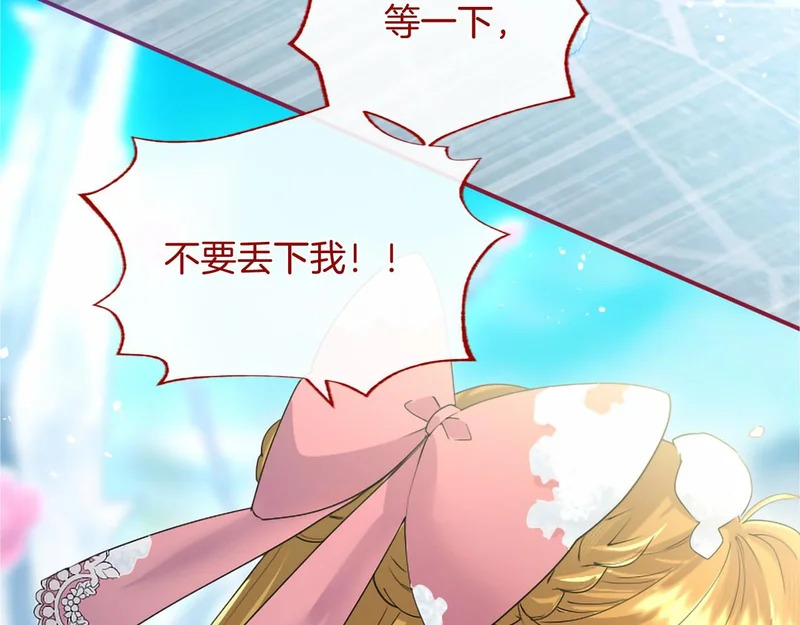 第86话 欢迎 第44页