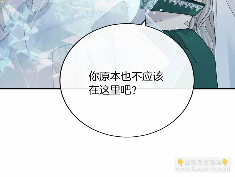 第86话 欢迎 第51页