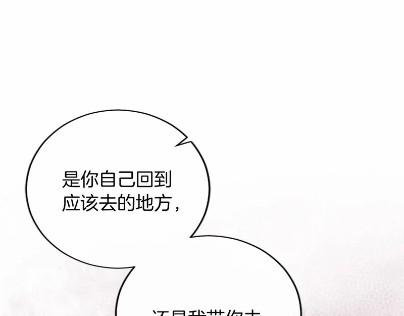 第86话 欢迎 第52页