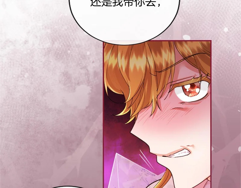 第86话 欢迎 第53页