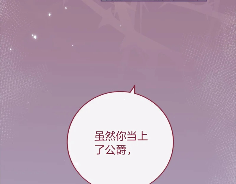 第86话 欢迎 第55页