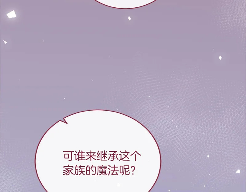 第86话 欢迎 第56页