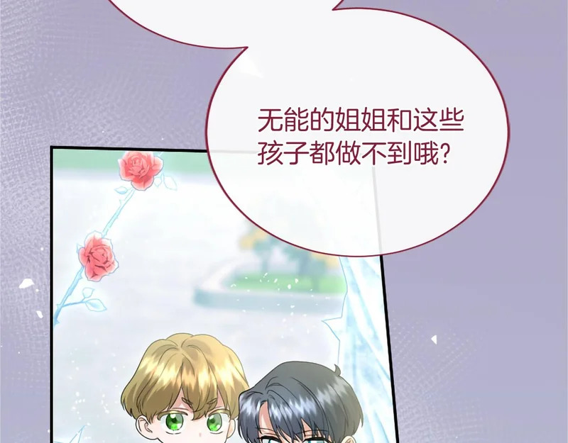 第86话 欢迎 第57页