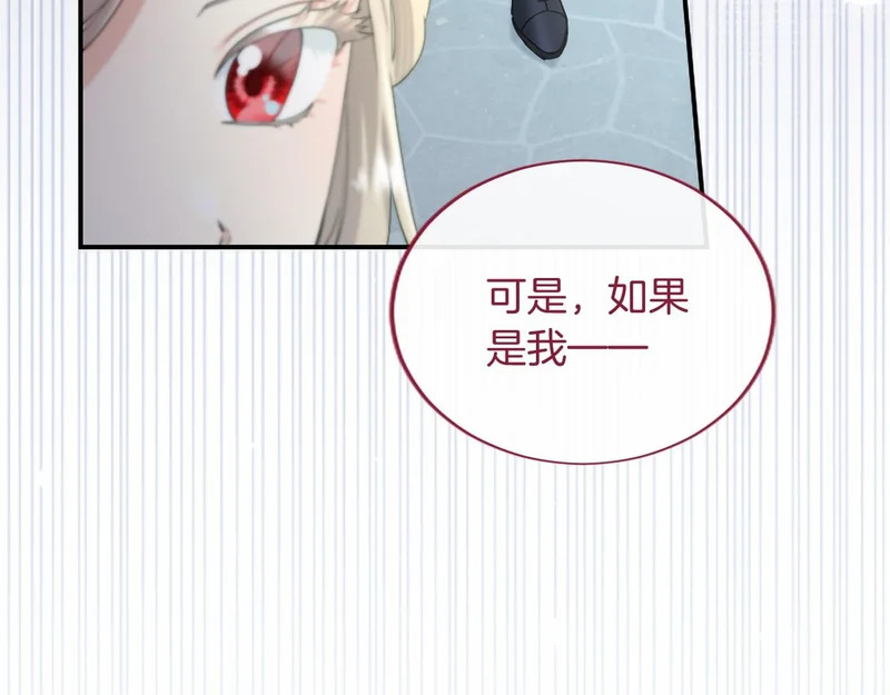 第86话 欢迎 第59页