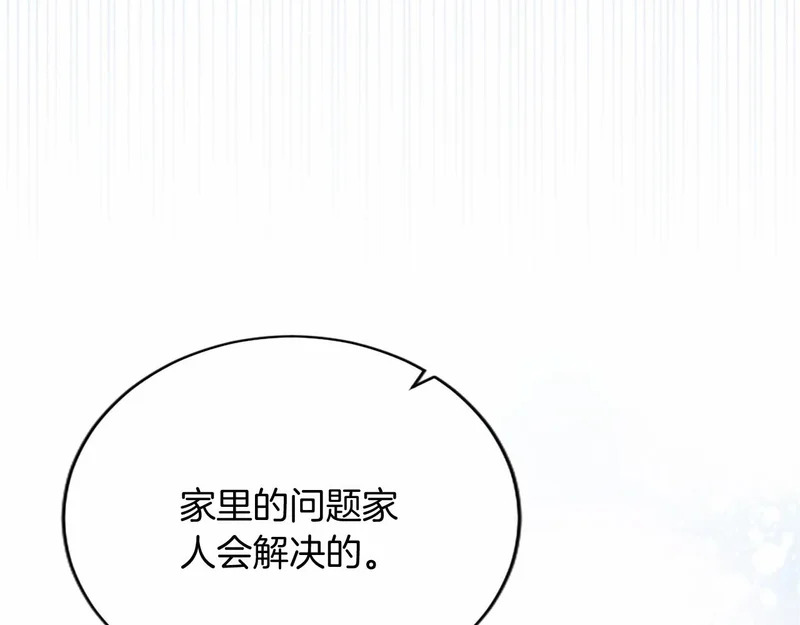 第86话 欢迎 第60页