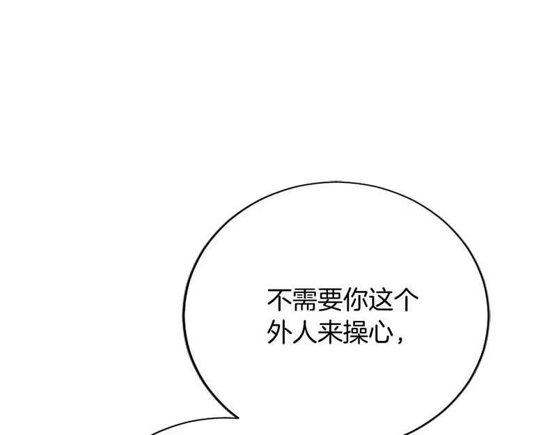 第86话 欢迎 第63页