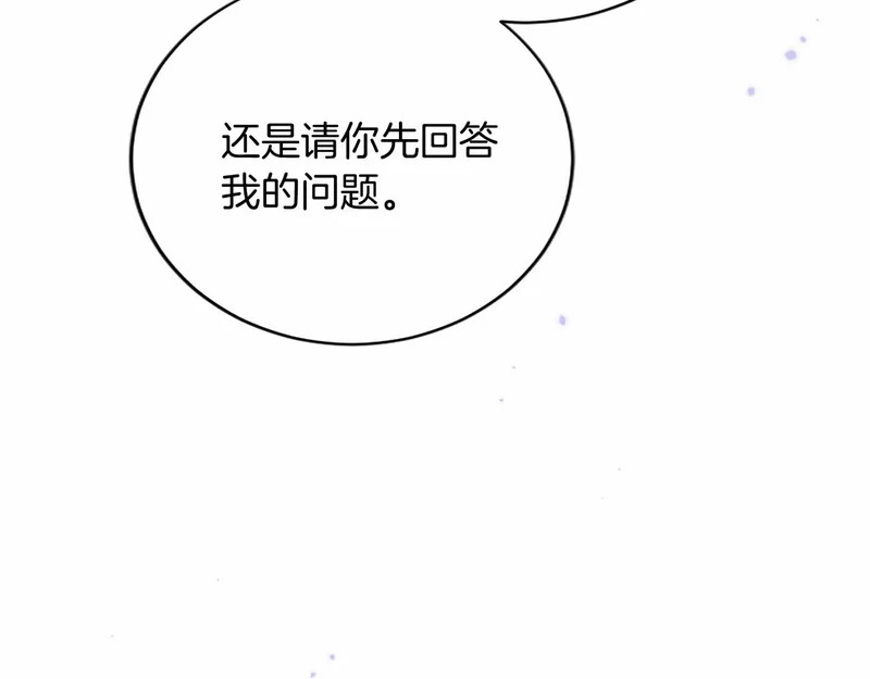 第86话 欢迎 第64页