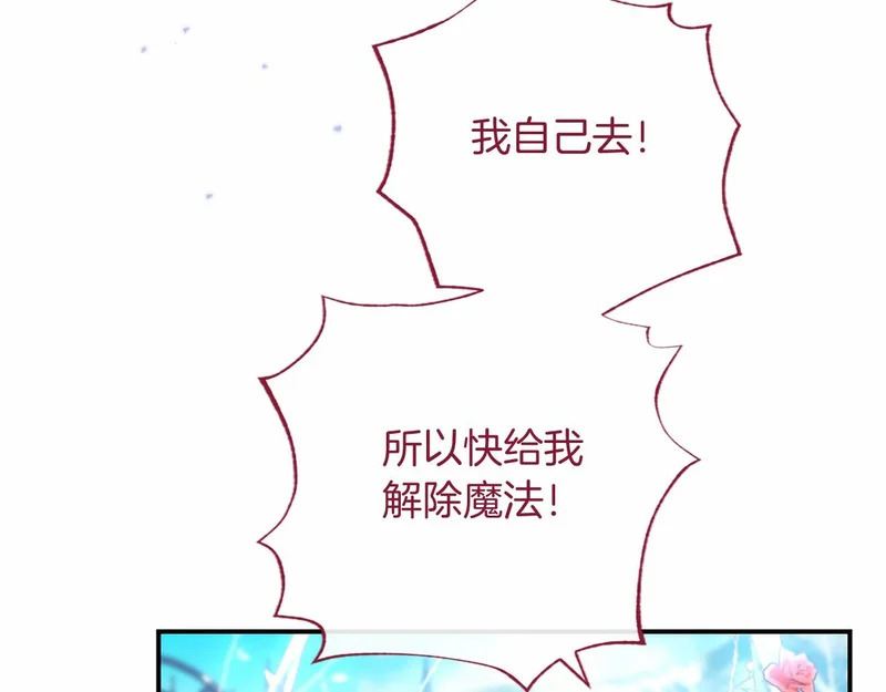 第86话 欢迎 第67页