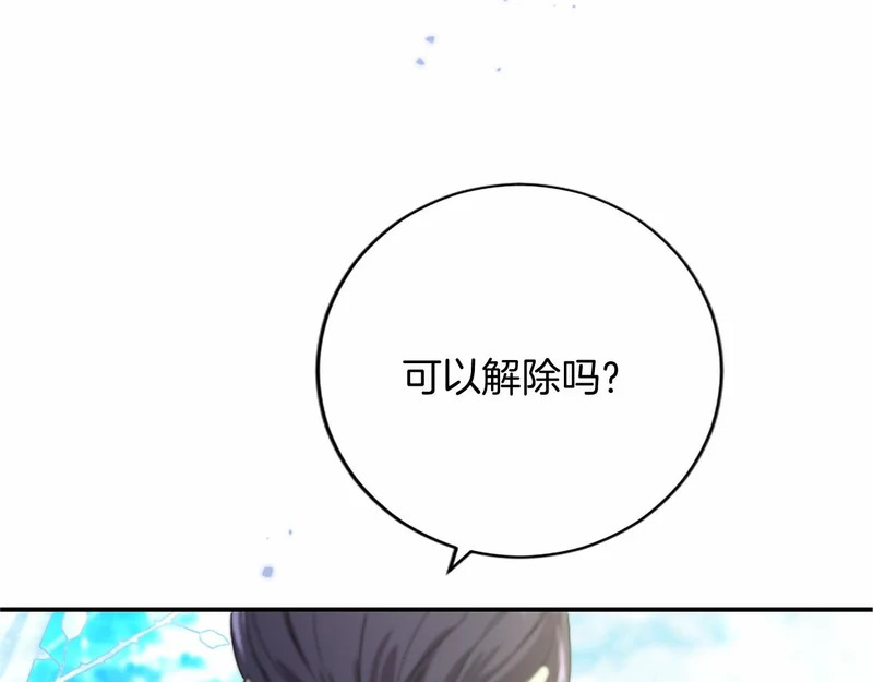 第86话 欢迎 第70页