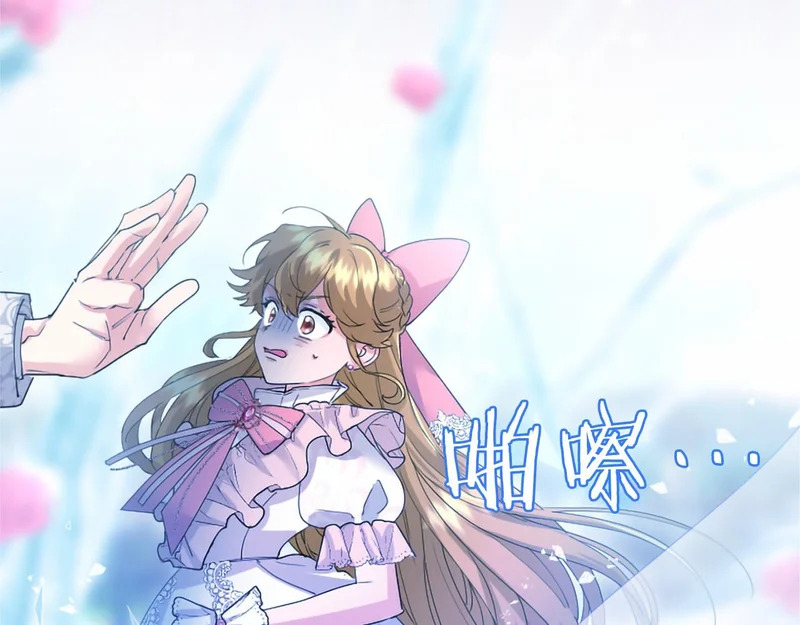 第86话 欢迎 第79页