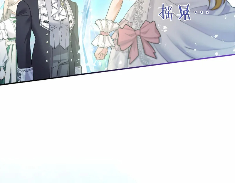 第86话 欢迎 第82页