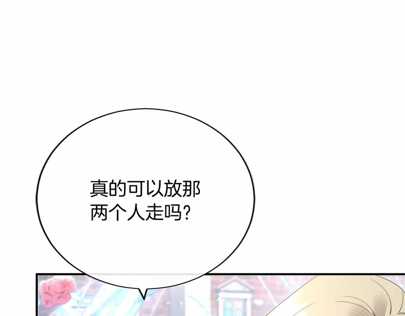 第86话 欢迎 第86页