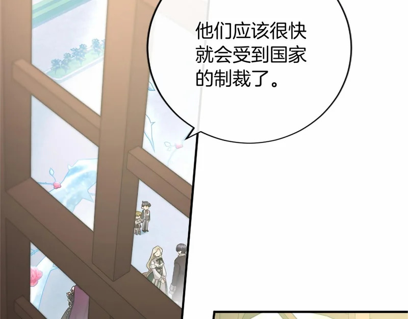 第86话 欢迎 第89页
