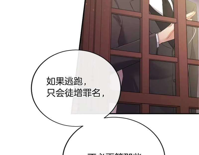 第86话 欢迎 第91页