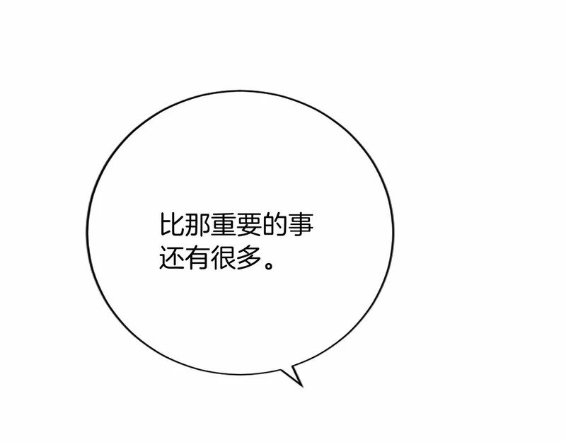 第86话 欢迎 第93页
