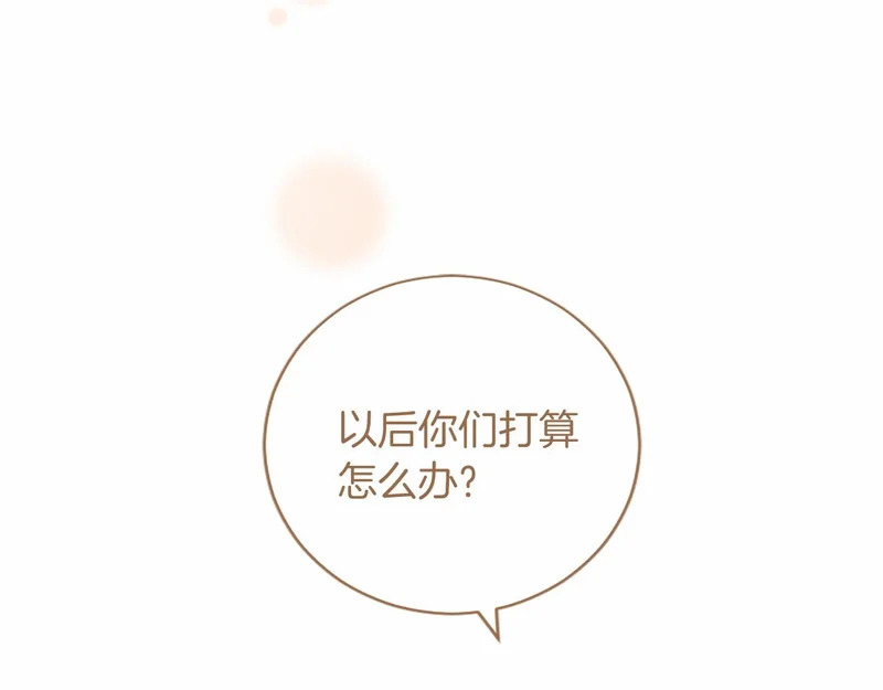 第86话 欢迎 第99页