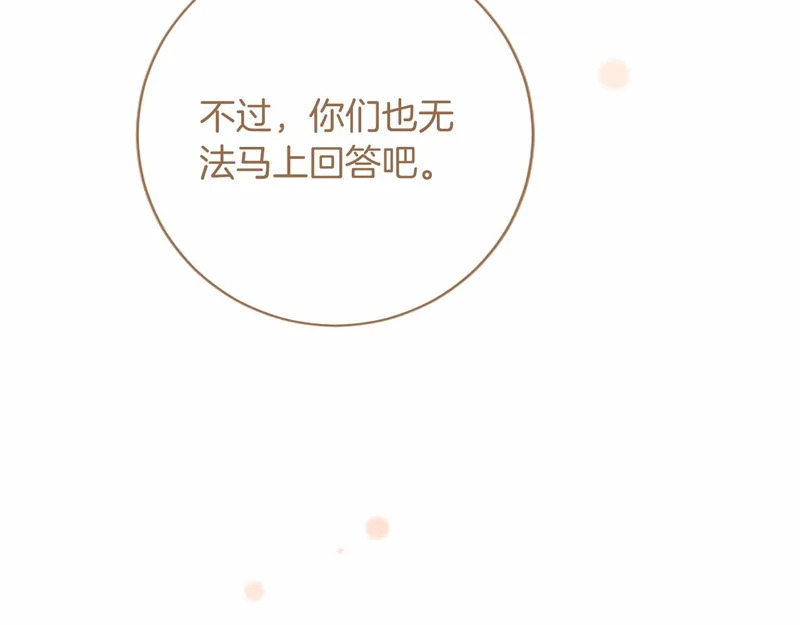 第86话 欢迎 第102页