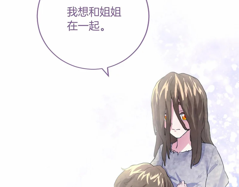 第86话 欢迎 第106页