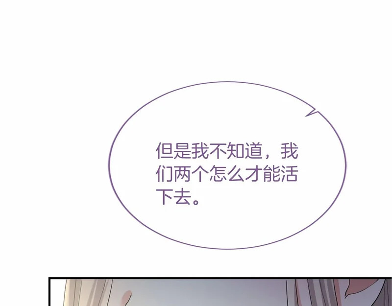 第86话 欢迎 第109页