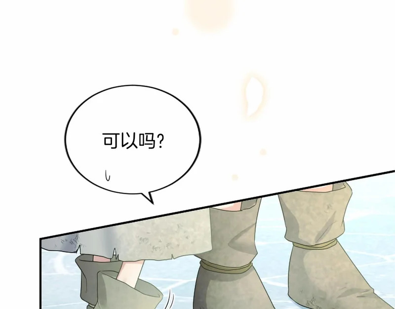 第86话 欢迎 第121页