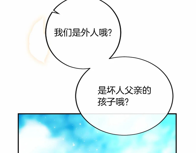 第86话 欢迎 第123页