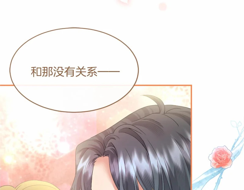第86话 欢迎 第127页