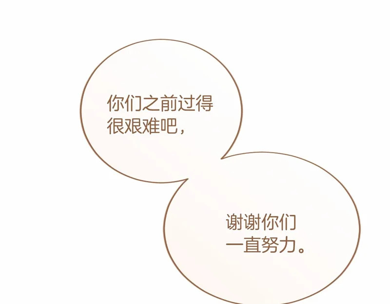第86话 欢迎 第131页