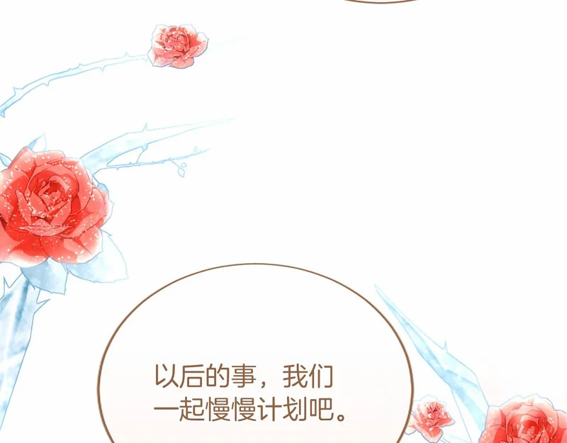 第86话 欢迎 第132页