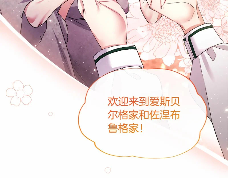 第86话 欢迎 第144页