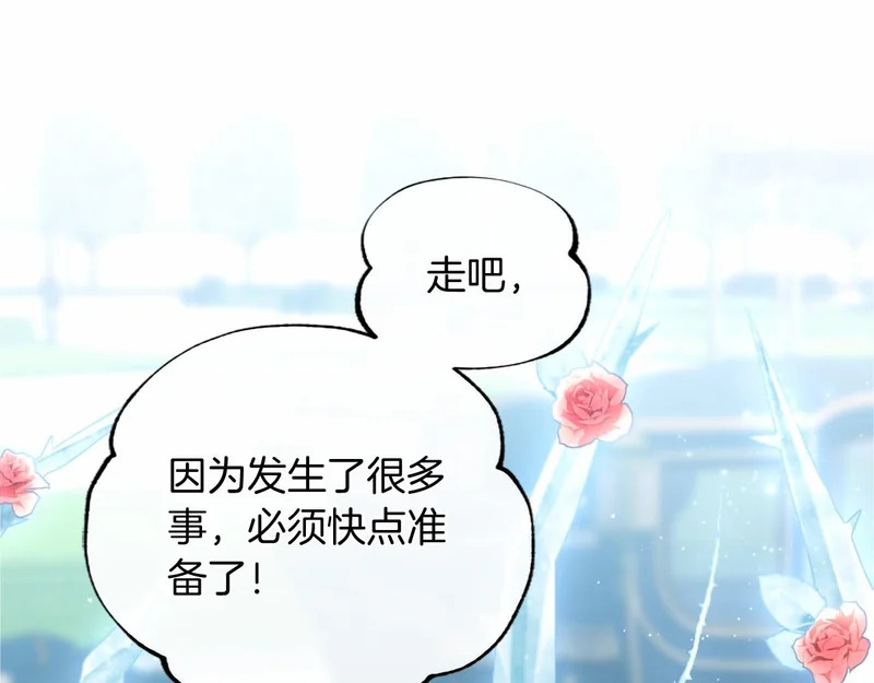 第86话 欢迎 第149页