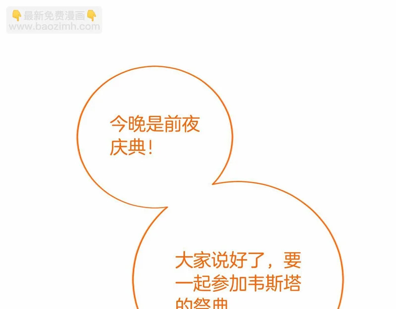 第86话 欢迎 第153页