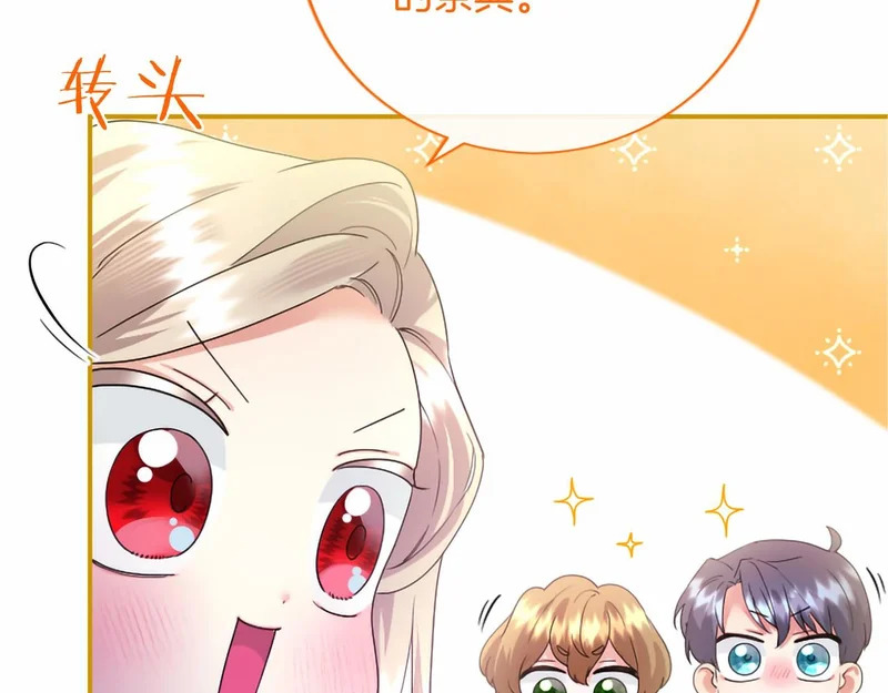 第86话 欢迎 第154页