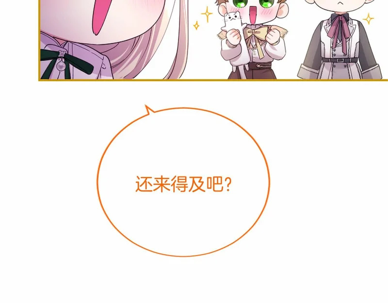 第86话 欢迎 第155页