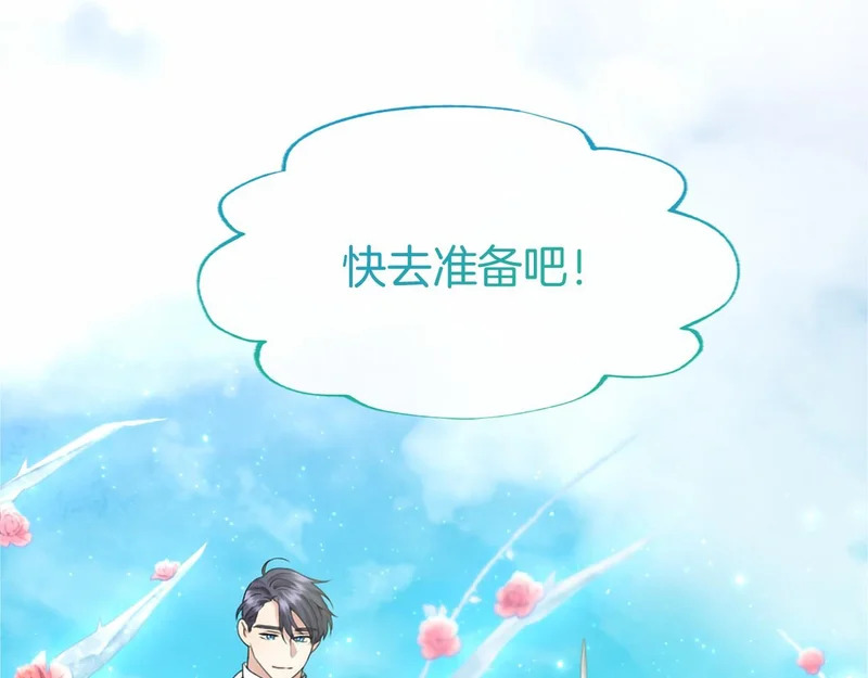第86话 欢迎 第157页