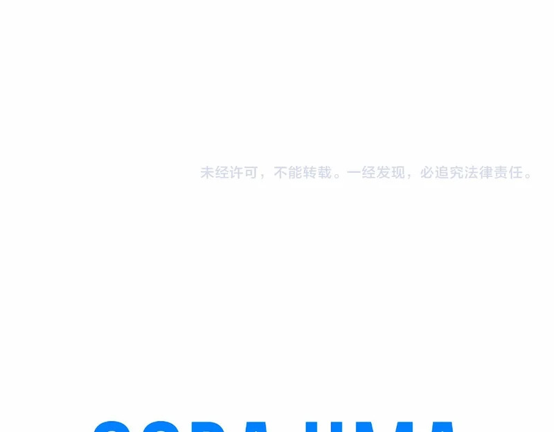 第86话 欢迎 第161页