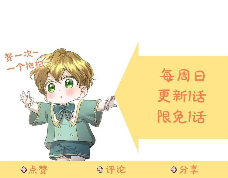 第86话 欢迎 第164页